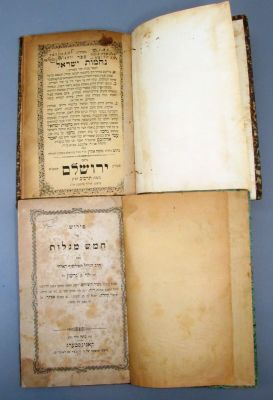 Lot of 2 Pirushei Megilot Books, includes: Nechamot Israel Al Shir Hashirim - Jerusalem 1902 - 
