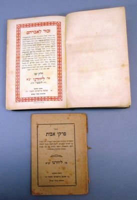 Lot of 2 Sifrey Kodesh Livorno Prints, includes: Mahzor Lekippur Zekhor LeAvraham with a prayer 