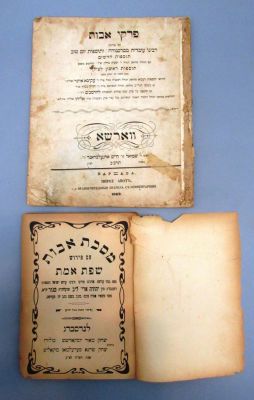 Lot of 2 Books on Pirkey Avot, includes: She'erit Hapleta. Masechet Avot Al Pi Sfat Ha'emet - 