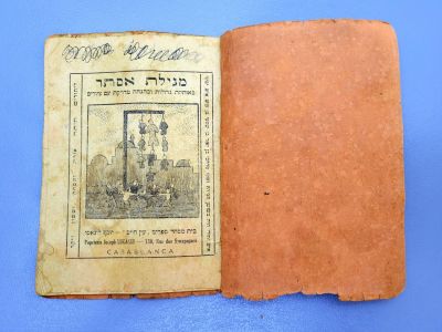 Book of Esther Published by the Yosef Lugasi Bookshop, includes different engraved 