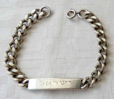 צמיד לגברים ארט דקו מאלפאקה עם השם "ישראל" בעברית מחובר לשרשרת, 34 גרם. 
אורך: 20.5 ס"מ. 
רוחב: 