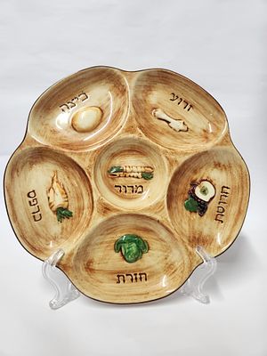 צלחת פסח- בן ארי. צלחת פסח מיוחדת במינה , נדירה! 
מצוירת ביד, בכל שקע מודגשים הירקות שבברכה 