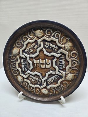 צלחת פסח- אליעזר ואלישבע ויסהוף/בית היוצר. צלחת פסח מפוארת של בית היוצר בעיצוב אלישבע ואליעזר 