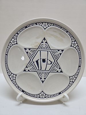 צלחת קרמיקה ישראלית- בית היוצר. צלחת פסח קרמיקה ישראלית תוצרת "בית היוצר", 
עבודת שקעם ובלט יפה 