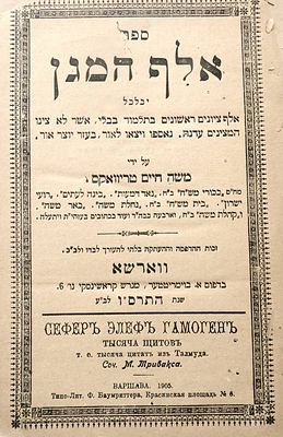 The book "Elef Ha-Magen" ("A Thousand Shields"), Warsaw, 1905, in Hebrewi.e., a thousand 