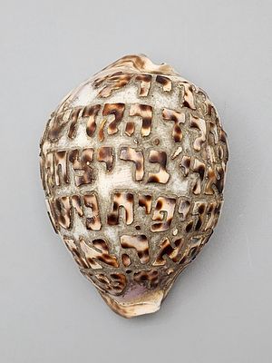 Carved Commemorative and Amulet Shell of a Child Who Perished as a Martyr — 1911. Carved 