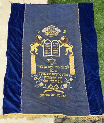 פרוכת קטיפה כחולה לארון קודש המנציחה את קדושי פוגרום יאשי (רומניה, 1941) – רקמת חוטים צבעוניים 