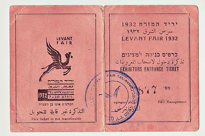 ISRAEL PALESTINE LEVANT FAIR 1932 -
EXHIBITORS ENTRANCE TICKET ONLY
VERY RARE !
. Super Rare!