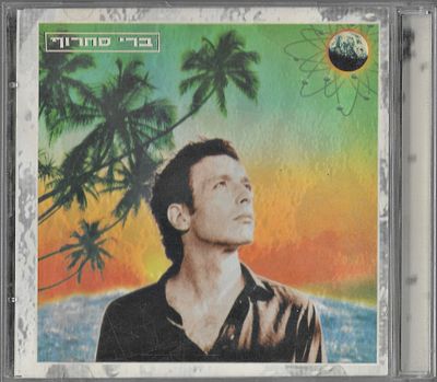 ברי סחרוף - חם על הירח, דיסק CD, שנה: 1995.