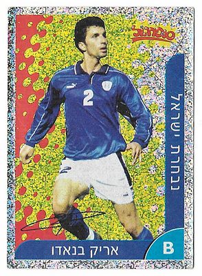 Eric Benado (Israel national team) - printed autograph from Supergol 2003 'Coca Cola' album. 