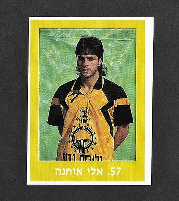 Eli Ohana - collectible sticker in the Hebrew language, from the album Leumit League 93, Euro 