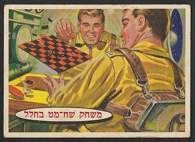 A game of checkers in space - a cardboard collectible card, from the album 'Space Pictures' 
