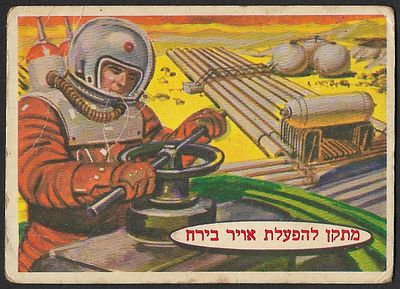 Device for operating air on the moon - a cardboard collectible card, from the album 'Space 