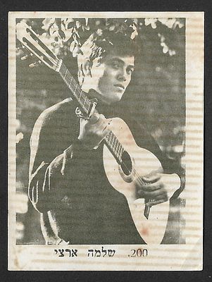 Shlomo Artzi - collectible paper card for sticking into an album, 1970s/80s, number: 200.