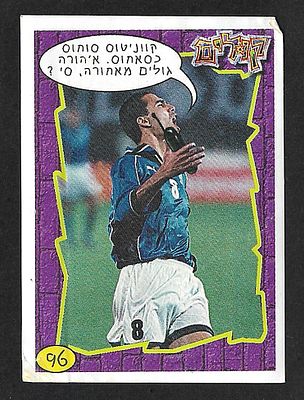Haim Revivo - Collectible sticker from the album 'Cools'. Original adhesive, 
Number: 96.