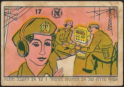 A card dealing with the various IDF units (probably published after the Six Day War) - this is 