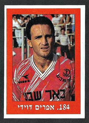 Ephraim Davidi - Collectible sticker in Hebrew, from the album National League 93, published by 