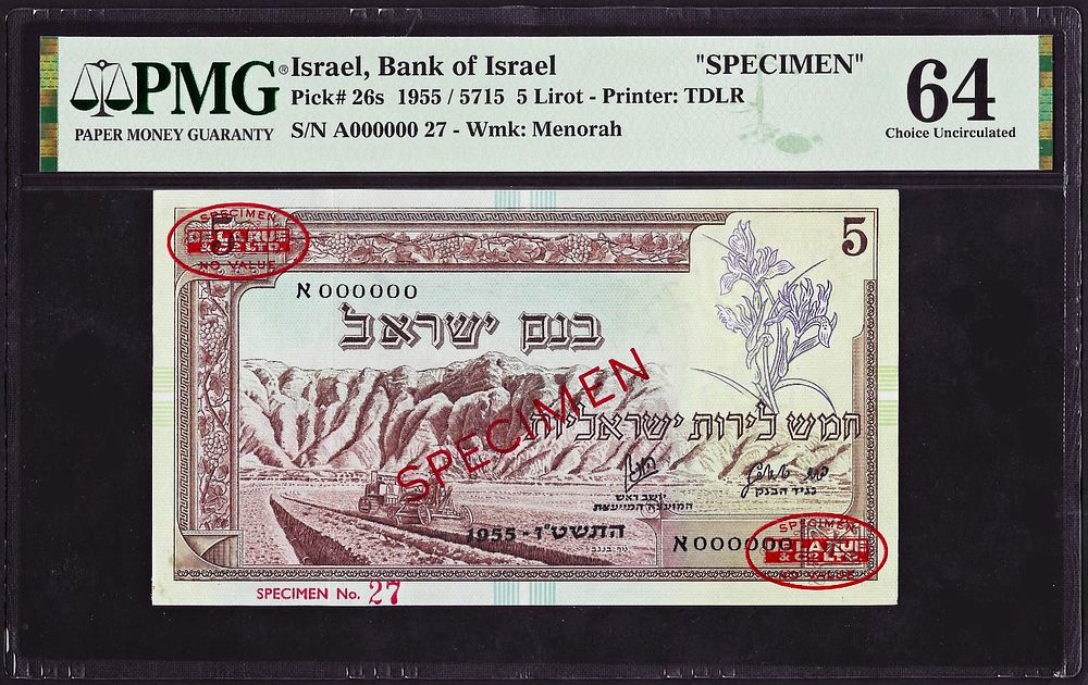 ** מגה נדיר ** שטר 5 לירות ישראליות 1955 "ספסימן" ('נוף בנגב'), בנק ישראל. מדורג PMG 64 