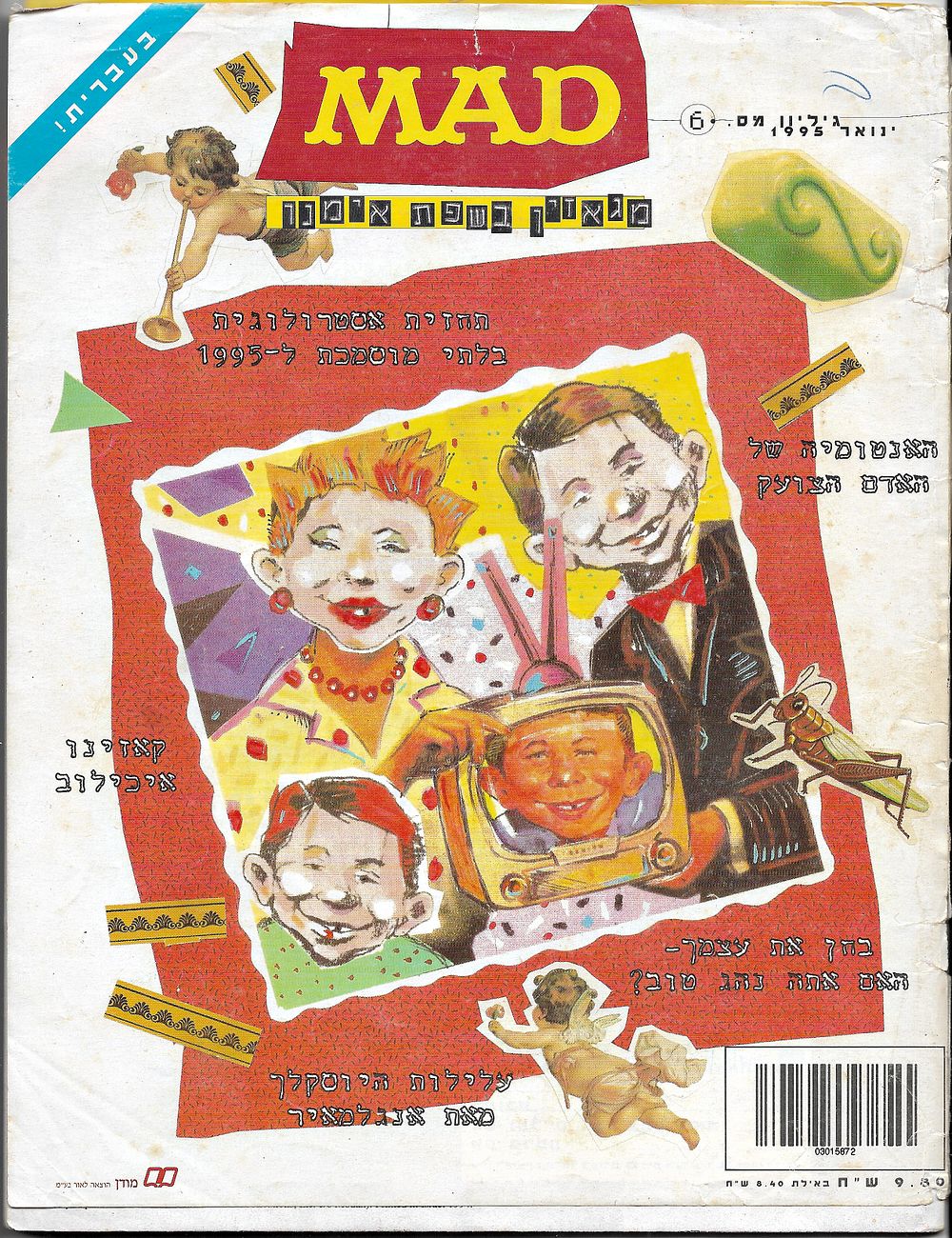 MAD - גיליון מס' 6, מגאזין בשפת אימנו. תאריך: ינואר 1995, הגירסה העברית של המגזין הסטירי 