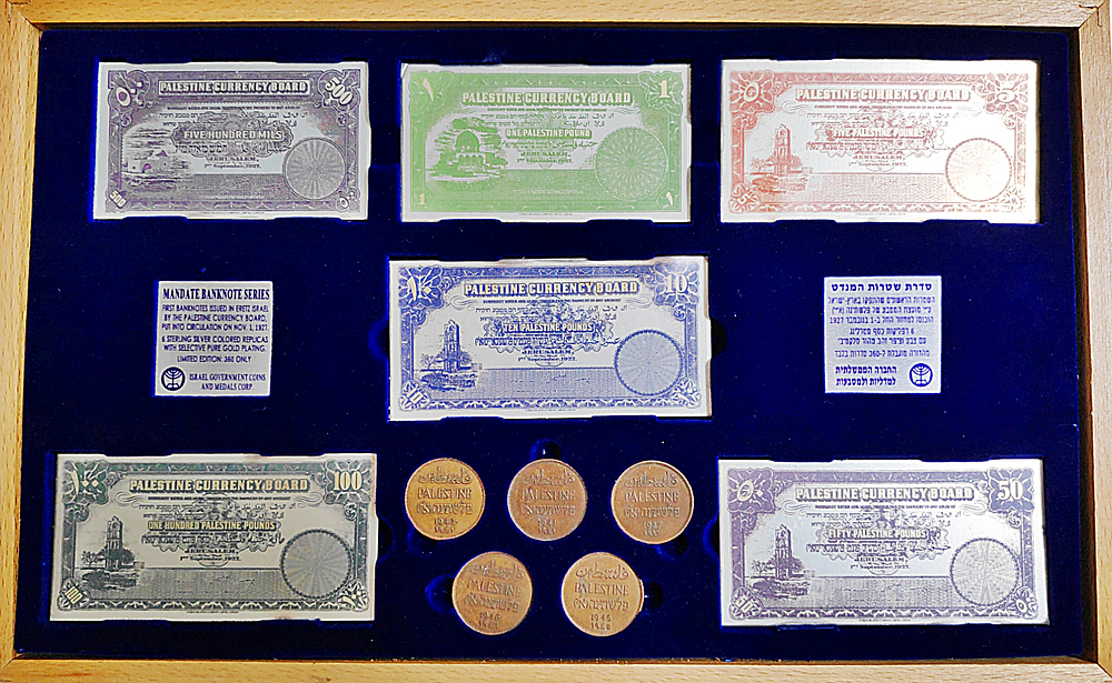 סדרת שטרות המנדט - השטרות הראשונים שהונפקו בארץ ישראל ע"י מועצת המטבע של פלשתינה (א"י) הוכנסו 