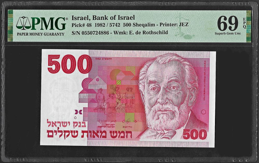 שטר 500 שקלים 1982 ('רוטשילד'), בנק ישראל, מדורג: PMG 69 EPQ. דירוג גבוה מאוד !!!. בדירוג זה יש 