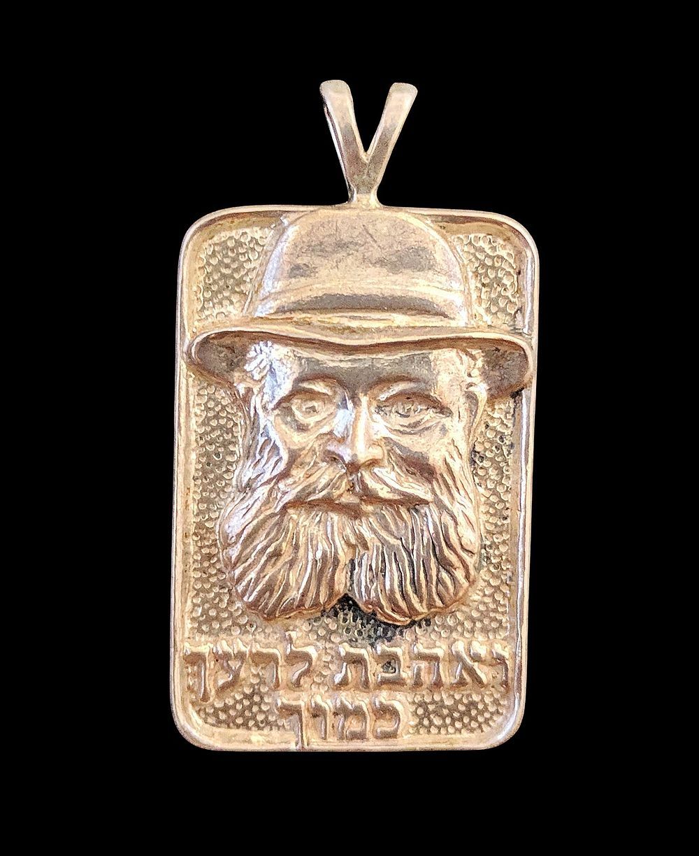 תליון מכסף 925., עם דמותו של הרבי מליובאוויטש זצ"ל. כיתוב מקדימה: 'ואהבת לרעך כמוך', כיתוב 