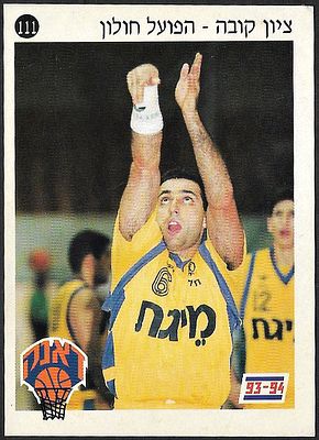 Zion Cuba - Hapoel Holon (basketball), sticker no. 111 from the 'Dunk' album 93-94.
Original 