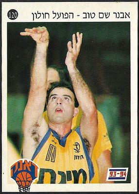 Avner Shem Tov - Hapoel Holon (basketball), sticker no. 120 from the 'Dunk' album 93-94. 