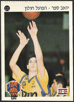 Yoav Sefer - Hapoel Holon (basketball), sticker no. 121 from the 'Dunk' album 93-94.
Original 