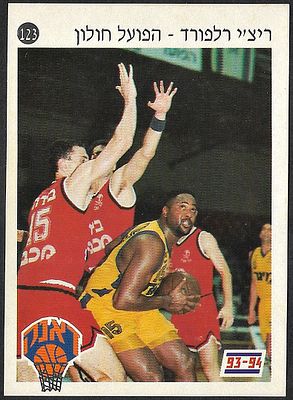 Richie Relford - Hapoel Holon (basketball), sticker no. 123 from the 'Dunk' album 93-94. 