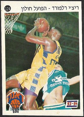 Richie Relford - Hapoel Holon (basketball), sticker no. 124 from the 'Dunk' album 93-94. 