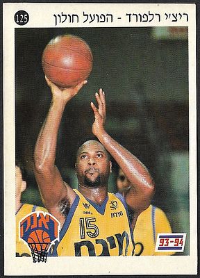Richie Relford - Hapoel Holon (basketball), sticker no. 125 from the 'Dunk' album 93-94. 