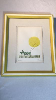 Grasshopper by P. French Frame matches the piece. 9 x. Frame matches the piece. 9 x 11