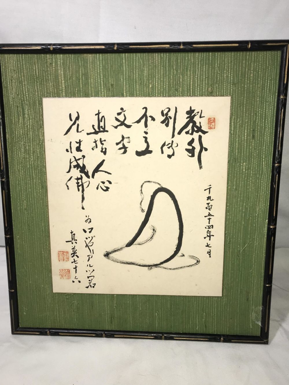 Lot 226: Buddhist Art Seeing Into Ones Own Nature