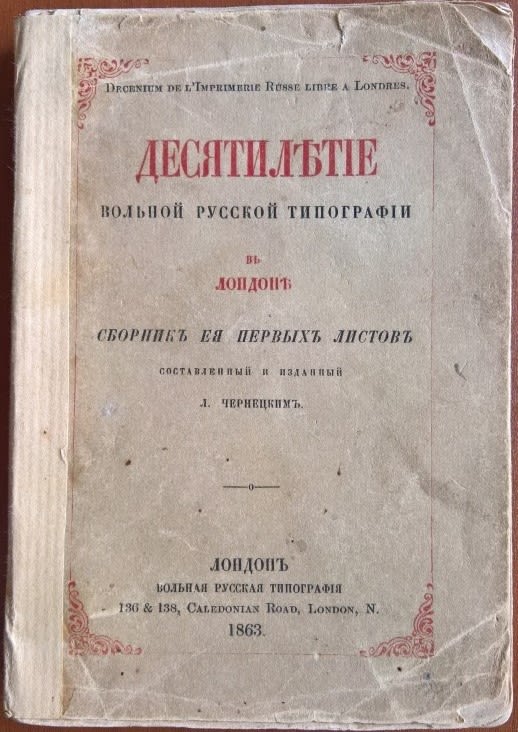 Вольные типографии при екатерине 2. Разрешение создания вольных типографий. Разрешение создания вольных типографий. Разрешение создания вольных типографий. Указ о вольных типографиях 1783.