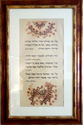 937. מידות (כולל מסגרת): 84 ס"מ * 57 ס"מ