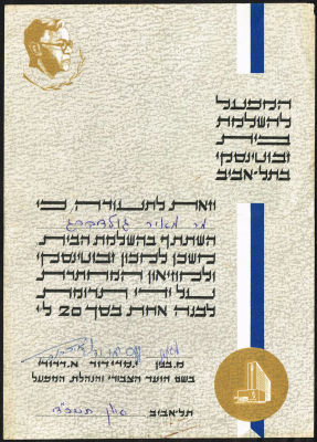 771. מידות: 24 ס"מ * 17 ס"מ