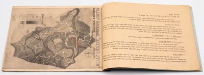 חוברת "ידיעות של מנהלת יערות הכרמל", תרצ"ז, 1937, הכוללת מידע אודות פרויקט יזמות הנדל"ן להקמת 