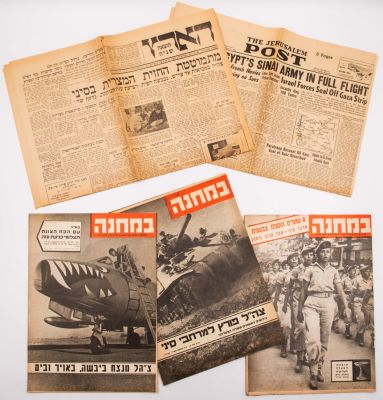 לוט עיתונים ממלחמת סיני, 1956: 1. עיתון הארץ, מהדורה שנייה, 2 בנובמבר 1956, המדווח על התמוטטות 