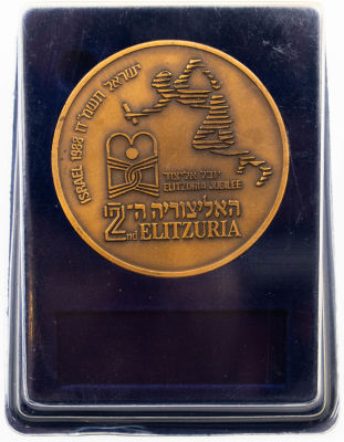 מדליה האליצוריה השניה, 1988