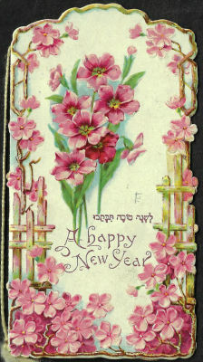 אגרת שנה טובה "לשנה טובה תכתבו", הבלטה של פרחים, כתובה בשפה האנגלית. תוצרת גרמניה