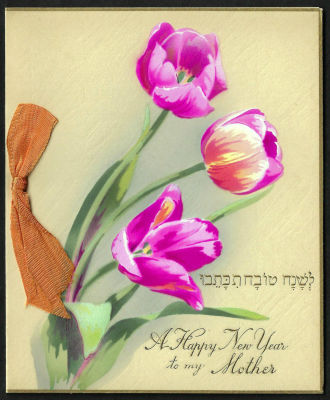 אגרת שנה טובה המיועדת לאם, כיתוב: "לשנה טובה תכתבו", הכתובה בשפות אנגלית ויידיש, תוצרת גרמניה. 