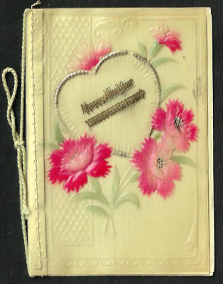 אגרת שנה טובה עשויה בקליט, כיתוב: "לשנה טובה תכתבו", כתובה באנגלית , תוצרת גרמניה