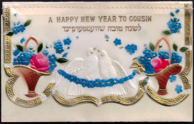 אגרת שנה טובה עשויה בקליט, כיתוב: "לשנה טובה", כתובה באנגלית וביידיש, תוצרת גרמניה