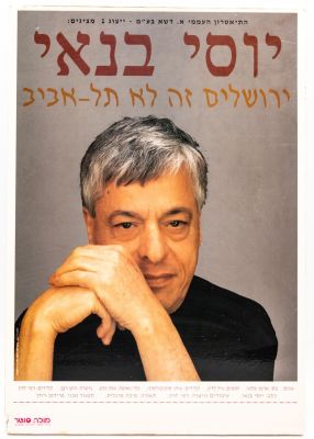 כרזה יוסי בנאי, ״ירושלים זה לא תל-אביב״, מודבקת על גבי קאפה. מידות: 50 ס׳׳מ * 35 ס׳׳מ