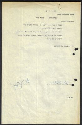 אורי זהר - אורי זהר ואברהם דשא פשנל - חתימות מקוריות על הסכם השותפות בין השניים - 1961. חוזה בין 