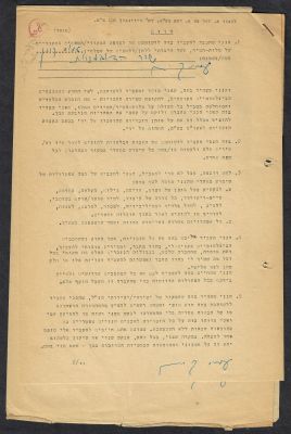 עמוס קינן - עמוס קינן - 4 חתימות על חוזה למכירת זכויות יוצרים על "שיר הדוגמניות", 1965. קינן חתם 