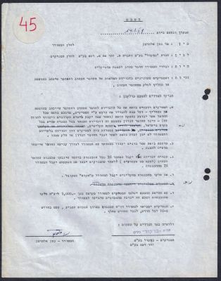 נתן אלתרמן - נתן אלתרמן - חתימתו על חוזה להפקת "צץ וצצה", 1969. הסכם בין נתן אלתרמן לחברת "בוקול" 