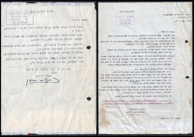 נחום היימן - נחום (נחצ'ה) היימן - חתימותיו על 2 מכתבים בקשר לכתיבת פסקול לסרט "התרנגול", 1970-71. 