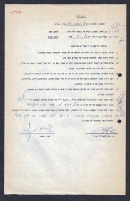 אהוד מנור - אהוד מנור - חתימתו על הסכם לכתיבת ועריכת מופע של "שוקולד מנטה מסטיק", 1976. הוסכם 